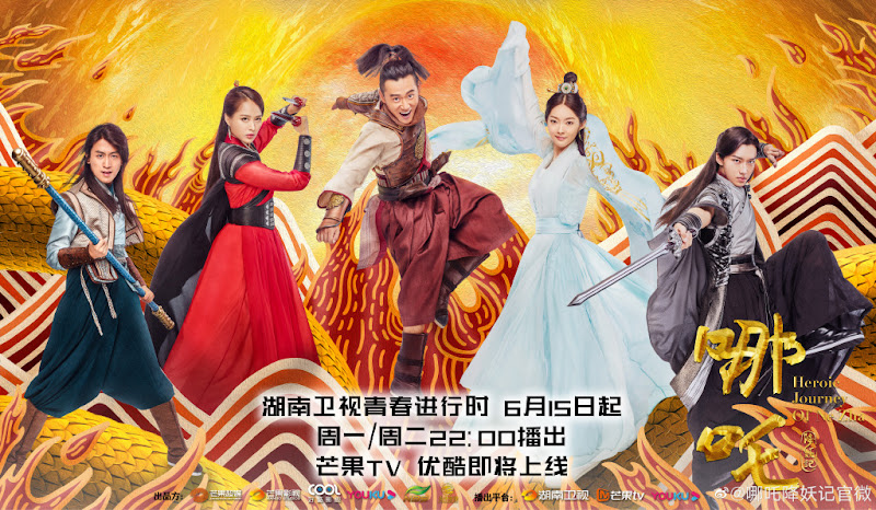 Heroic Journey of Ne Zha China Drama